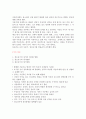 청소년 상담 1-6주차 정리 5페이지