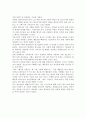 청소년 상담 1-6주차 정리 9페이지