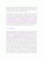 시선으로부터, (정세랑 장편소설) [독서감상문] 5페이지