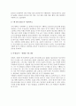 사회복지학개론-인상깊은 사건 세모녀, 무상급식 3페이지