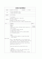보육실습일지 실습교사실습일지 7페이지