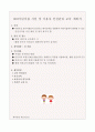시설 안전관리계획서 3페이지