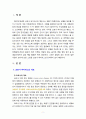 [2021 생명과환경][출처표기] 실내공간(자동차, 지하철, 철도 등 포함)에서 코로나 바이러스에 감염되는 것을 최소로 할 수 있는 방법과 그 이유에 대해 쓰시오. 2페이지