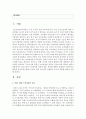 [유아교육론 1학년] 5. 2019 개정 누리과정의 목표와 내용, 특성에 대하여 설명하고(15점), 인터넷으로 방문한 유아교육기관에서 2019 개정 누리과정 실행에서 교사의 역할에 대하여 서술하시오(15점). 2페이지