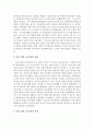 [유아교육론 1학년] 5. 2019 개정 누리과정의 목표와 내용, 특성에 대하여 설명하고(15점), 인터넷으로 방문한 유아교육기관에서 2019 개정 누리과정 실행에서 교사의 역할에 대하여 서술하시오(15점). 3페이지