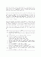 [유아교육론 1학년] 5. 2019 개정 누리과정의 목표와 내용, 특성에 대하여 설명하고(15점), 인터넷으로 방문한 유아교육기관에서 2019 개정 누리과정 실행에서 교사의 역할에 대하여 서술하시오(15점). 4페이지