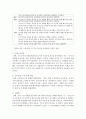 [유아교육론 1학년] 5. 2019 개정 누리과정의 목표와 내용, 특성에 대하여 설명하고(15점), 인터넷으로 방문한 유아교육기관에서 2019 개정 누리과정 실행에서 교사의 역할에 대하여 서술하시오(15점). 5페이지