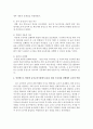 [유아교육론 1학년] 5. 2019 개정 누리과정의 목표와 내용, 특성에 대하여 설명하고(15점), 인터넷으로 방문한 유아교육기관에서 2019 개정 누리과정 실행에서 교사의 역할에 대하여 서술하시오(15점). 6페이지