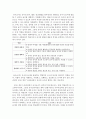 [유아교육론 1학년] 5. 2019 개정 누리과정의 목표와 내용, 특성에 대하여 설명하고(15점), 인터넷으로 방문한 유아교육기관에서 2019 개정 누리과정 실행에서 교사의 역할에 대하여 서술하시오(15점). 7페이지