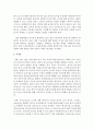 [유아교육론 1학년] 5. 2019 개정 누리과정의 목표와 내용, 특성에 대하여 설명하고(15점), 인터넷으로 방문한 유아교육기관에서 2019 개정 누리과정 실행에서 교사의 역할에 대하여 서술하시오(15점). 8페이지