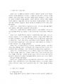 2021년 1학기 세계의역사 중간시험과제물 공통(세계의 역사 학습방향 및 학습태도) 4페이지