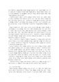 2021년 1학기 세계의역사 중간시험과제물 공통(세계의 역사 학습방향 및 학습태도) 5페이지
