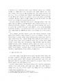 2021년 1학기 노인교육론 중간시험과제물 공통(노인교육이 담당할 수 있는 기능 등) 4페이지