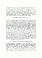 아르헨티나 포퓰리즘 정권의 사례. 목차부터 맺음말까지 제대로 분석하고 리포트를 완성적으로 작성했습니다. 완성형 리포트입니다. 4페이지