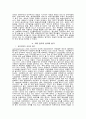 아르헨티나 포퓰리즘 정권의 사례. 목차부터 맺음말까지 제대로 분석하고 리포트를 완성적으로 작성했습니다. 완성형 리포트입니다. 8페이지