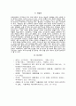 아르헨티나 포퓰리즘 정권의 사례. 목차부터 맺음말까지 제대로 분석하고 리포트를 완성적으로 작성했습니다. 완성형 리포트입니다. 10페이지