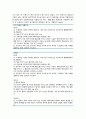 비엔나 협약 인적 적용, 대상적 적용, 시간적 적용, 물적 적용, 상법의 법원과 해상보험계약의 법적 성격에 대한 완벽한 조사 및 분석입니다. 3페이지