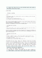 비엔나 협약 인적 적용, 대상적 적용, 시간적 적용, 물적 적용, 상법의 법원과 해상보험계약의 법적 성격에 대한 완벽한 조사 및 분석입니다. 4페이지