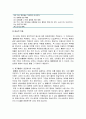 비엔나 협약 인적 적용, 대상적 적용, 시간적 적용, 물적 적용, 상법의 법원과 해상보험계약의 법적 성격에 대한 완벽한 조사 및 분석입니다. 5페이지