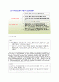 비엔나 협약 인적 적용, 대상적 적용, 시간적 적용, 물적 적용, 상법의 법원과 해상보험계약의 법적 성격에 대한 완벽한 조사 및 분석입니다. 6페이지