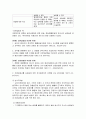 비엔나 협약 인적 적용, 대상적 적용, 시간적 적용, 물적 적용, 상법의 법원과 해상보험계약의 법적 성격에 대한 완벽한 조사 및 분석입니다. 9페이지