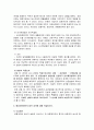 비엔나 협약 인적 적용, 대상적 적용, 시간적 적용, 물적 적용, 상법의 법원과 해상보험계약의 법적 성격에 대한 완벽한 조사 및 분석입니다. 10페이지