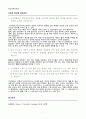 [일반화학실험 A+ 1등 자료] 실험 3. 기체의 몰질량 결과보고서 7페이지