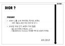 패션 브랜드 크리스찬 디올의 역사 5페이지
