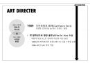 패션 브랜드 크리스찬 디올의 역사 12페이지