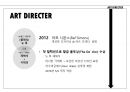 패션 브랜드 크리스찬 디올의 역사 14페이지