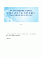 보육교사의 발달단계를 생각해보고, 단계별로 나타날 수 있는 최고의 장점으로 무엇이 있을지에 대해 토론해주세요 1페이지