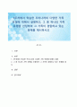 4주차에서 학습한 우리나라의 다양한 가족 유형에 대해서 설명하고, 그 중 하나의 가족 유형을 선정하여 그 가족이 경험하고 있는 문제를 제시하시오 1페이지