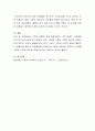 4주차에서 학습한 우리나라의 다양한 가족 유형에 대해서 설명하고, 그 중 하나의 가족 유형을 선정하여 그 가족이 경험하고 있는 문제를 제시하시오 4페이지