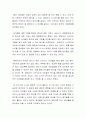 영유아의 식사지도의 특징 및 주의사항에 대해 이야기해보세요 3페이지