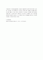 영유아의 식사지도의 특징 및 주의사항에 대해 이야기해보세요 4페이지