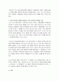 유아 음악교육의 중요성 및 역할에 대해 설명하고, 음악교육 철학을 바탕으로 음악교육 목표를 기술하시오 3페이지