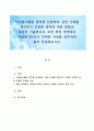 자원봉사활동 영역을 선정하여, 관련 사례를 제시하고 선정한 영역에 대한 현황과 특성을 기술하시오 1페이지