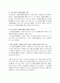 자원봉사활동 영역을 선정하여, 관련 사례를 제시하고 선정한 영역에 대한 현황과 특성을 기술하시오 3페이지