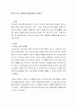 청소년 복지 문제점과 해결방안을 논하시오 2페이지