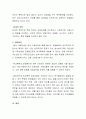 학교폭력의 특성과 유형에 대해 살펴보고, 개입방안에 대해 기술하시오 3페이지