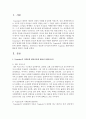 [유아교육론 1학년] 4. Vygotsky의 사회문화 발달이론에 대하여 설명하고(15점), 인터넷으로 방문한 유아교육기관에서 Vygotsky 발달이론의 활용에 대하여 서술하시오(15점). 2페이지