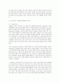 [유아교육론 1학년] 4. Vygotsky의 사회문화 발달이론에 대하여 설명하고(15점), 인터넷으로 방문한 유아교육기관에서 Vygotsky 발달이론의 활용에 대하여 서술하시오(15점). 4페이지