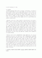 [유아교육론 1학년] 4. Vygotsky의 사회문화 발달이론에 대하여 설명하고(15점), 인터넷으로 방문한 유아교육기관에서 Vygotsky 발달이론의 활용에 대하여 서술하시오(15점). 6페이지