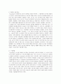 [유아교육론 1학년] 4. Vygotsky의 사회문화 발달이론에 대하여 설명하고(15점), 인터넷으로 방문한 유아교육기관에서 Vygotsky 발달이론의 활용에 대하여 서술하시오(15점). 7페이지