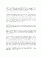 [유아교육론 1학년] 4. Vygotsky의 사회문화 발달이론에 대하여 설명하고(15점), 인터넷으로 방문한 유아교육기관에서 Vygotsky 발달이론의 활용에 대하여 서술하시오(15점). 8페이지