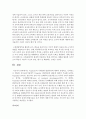 [유아교육론 1학년] 4. Vygotsky의 사회문화 발달이론에 대하여 설명하고(15점), 인터넷으로 방문한 유아교육기관에서 Vygotsky 발달이론의 활용에 대하여 서술하시오(15점). 10페이지