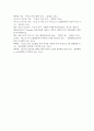 [유아교육론 1학년] 4. Vygotsky의 사회문화 발달이론에 대하여 설명하고(15점), 인터넷으로 방문한 유아교육기관에서 Vygotsky 발달이론의 활용에 대하여 서술하시오(15점). 11페이지