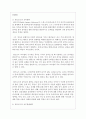 (유아음악교육 3공통) 1. 유아음악교육의 중요성 및 역할에 대해 설명하고, 음악교육 철학을 바탕으로 음악교육 목표를 기술하시오(15점). 7페이지