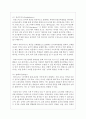 (유아음악교육 3공통) 1. 유아음악교육의 중요성 및 역할에 대해 설명하고, 음악교육 철학을 바탕으로 음악교육 목표를 기술하시오(15점). 8페이지
