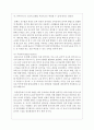 (유아음악교육 3공통) 1. 유아음악교육의 중요성 및 역할에 대해 설명하고, 음악교육 철학을 바탕으로 음악교육 목표를 기술하시오(15점). 9페이지